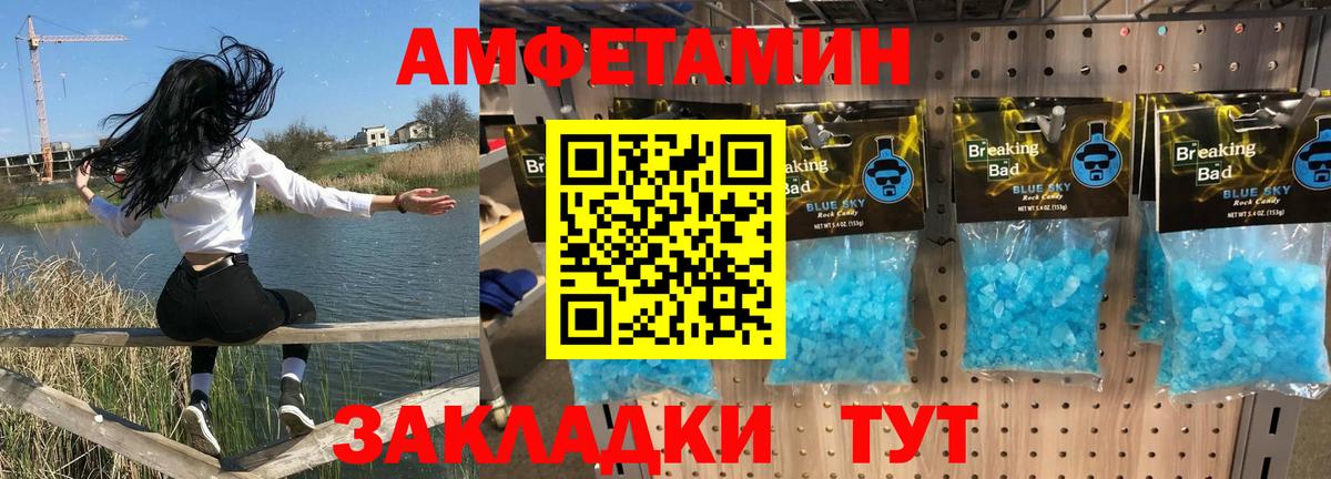 Amphetamine 98% Бузулук