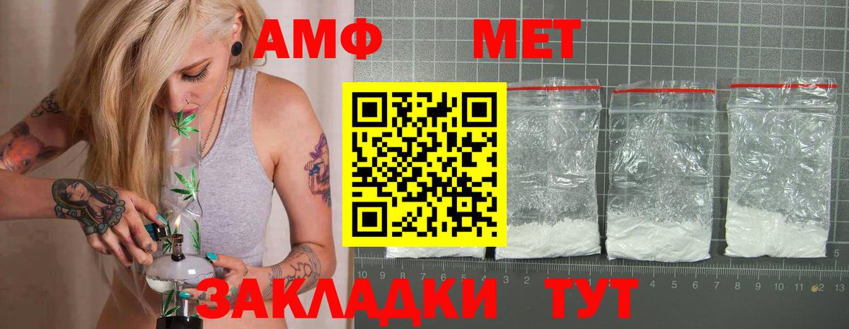 Amphetamine 98%  АМФ  Амфетамин  Вход с VPN  Бузулук 