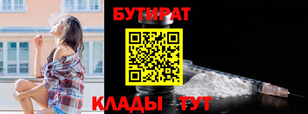 Бузулук  БУТИРАТ оксана  Вход с VPN 