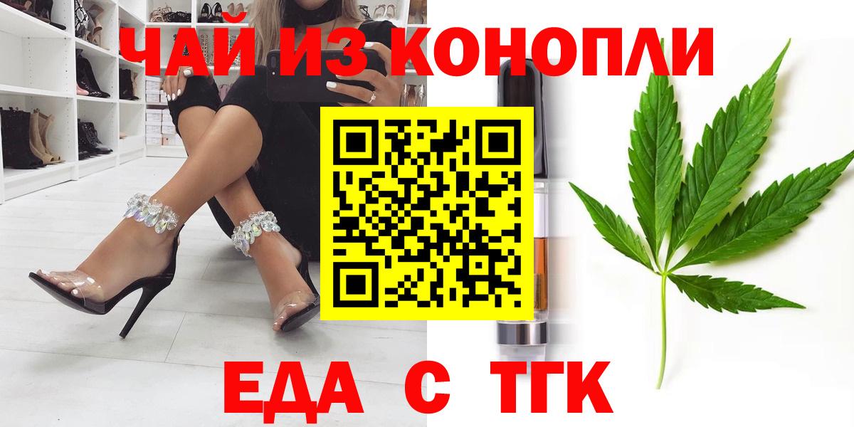 Бузулук  Еда ТГК конопля  Вход с VPN 