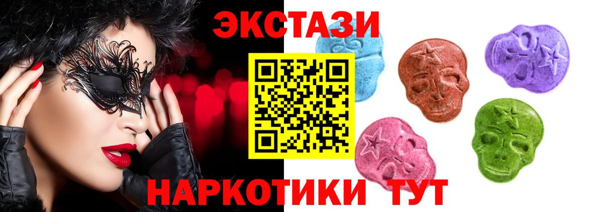 Бузулук  Ecstasy 99%  Вход с VPN  Экстази 300 mg 