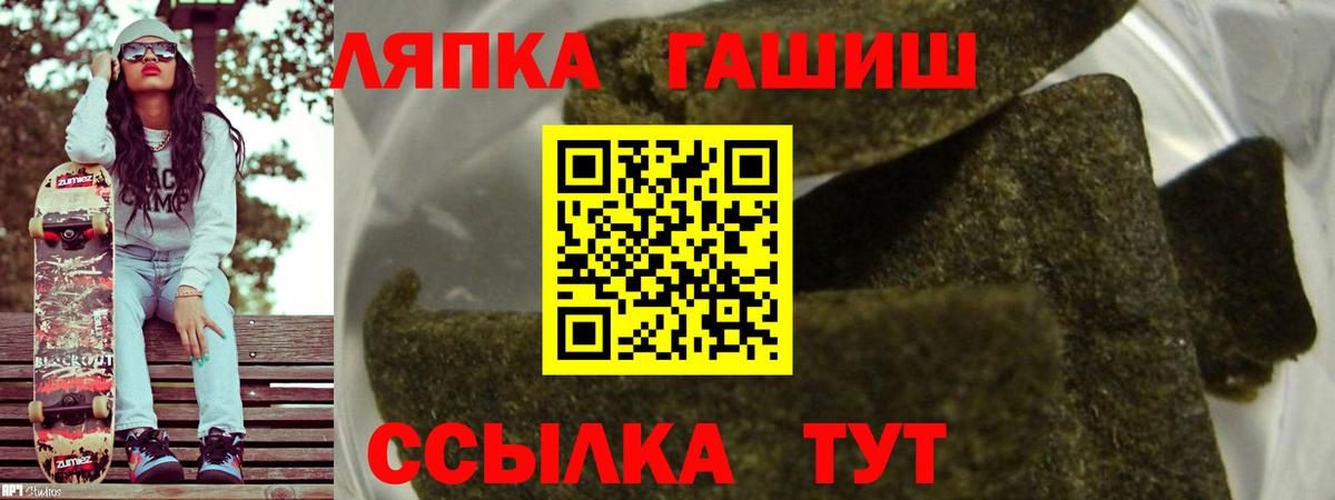 Гашиш hashish  Вход с VPN  ГАШ хэш  Гашиш  Бузулук 