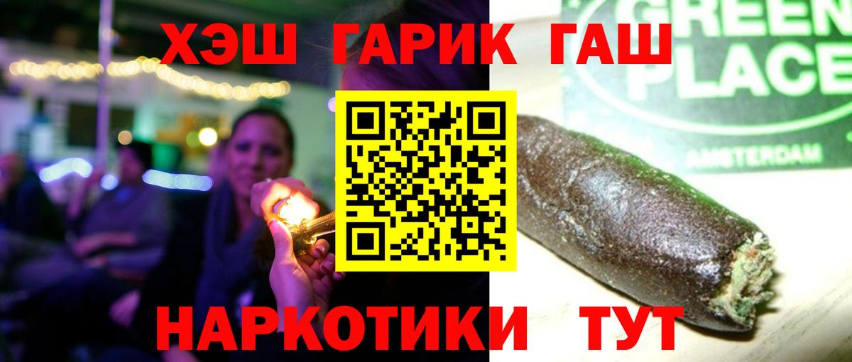 ГАШИШ хэш Бузулук