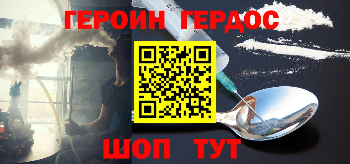 ГЕРОИН афганец  Вход с VPN  Бузулук 