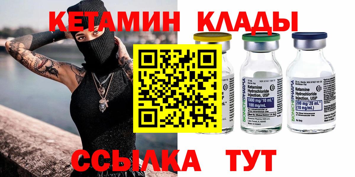 Бузулук  КЕТАМИН ketamine  Вход с VPN 