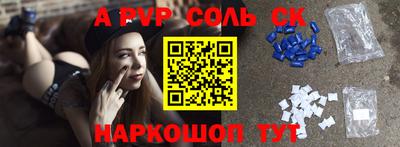 мяу мяу кристалл Беслан