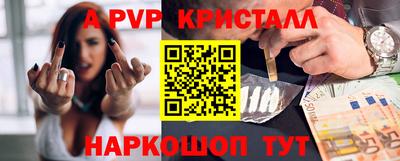 мяу мяу кристалл Беслан