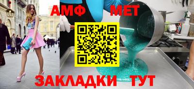 мяу мяу кристалл Беслан