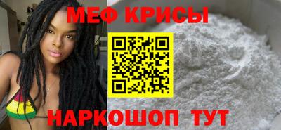 мяу мяу кристалл Беслан
