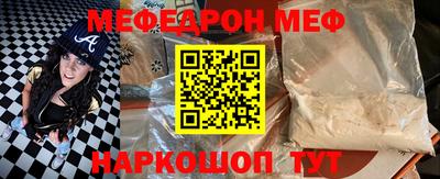 мяу мяу кристалл Беслан
