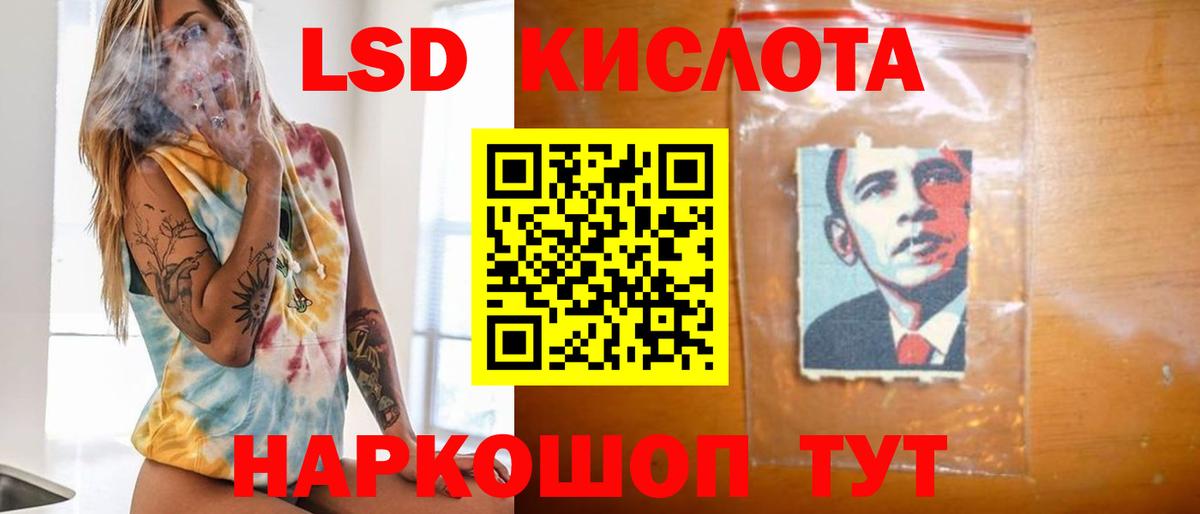 LSD-25 экстази кислота Бузулук