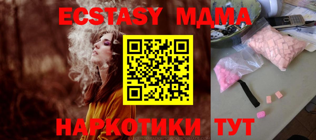 МДМА кристаллы  Вход с VPN  Бузулук  МДМА  MDMA VHQ 