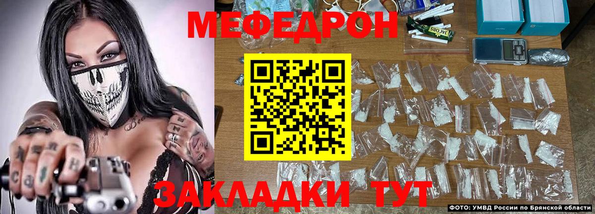 Меф мяу мяу  Бузулук