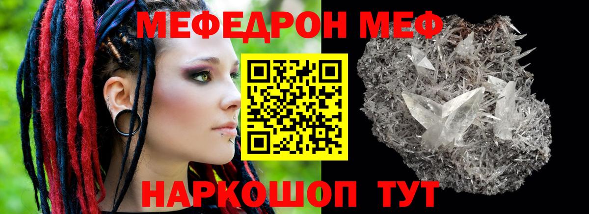 МЯУ-МЯУ  Мефедрон mephedrone  Бузулук  Вход с VPN  МЕФ кристаллы 