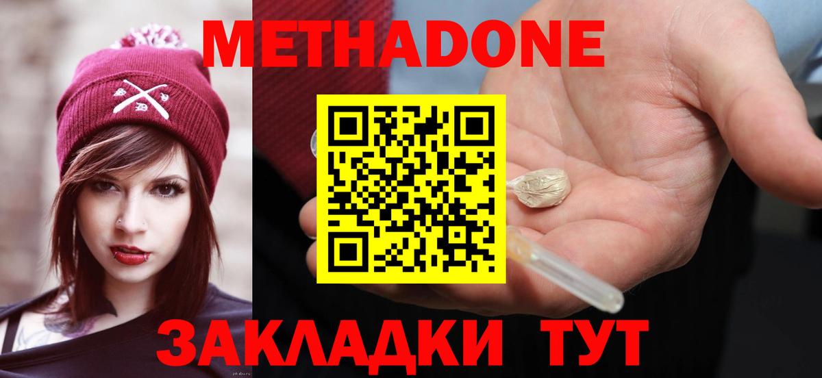 Бузулук  МЕТАДОН белоснежный  darknet телеграм  Метадон мёд  Вход с VPN 