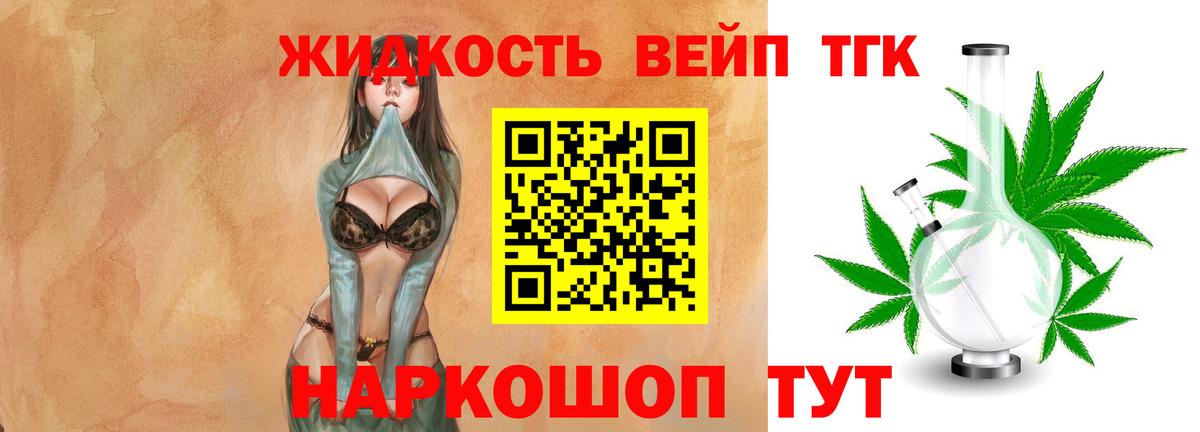 Бузулук  Дистиллят ТГК THC oil  Вход с VPN 
