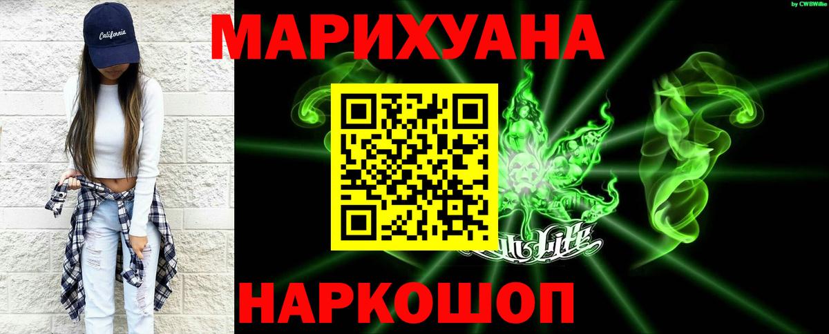 МАРИХУАНА THC 21% Бузулук